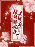 重生被阿姐搶走人生後,我樂了